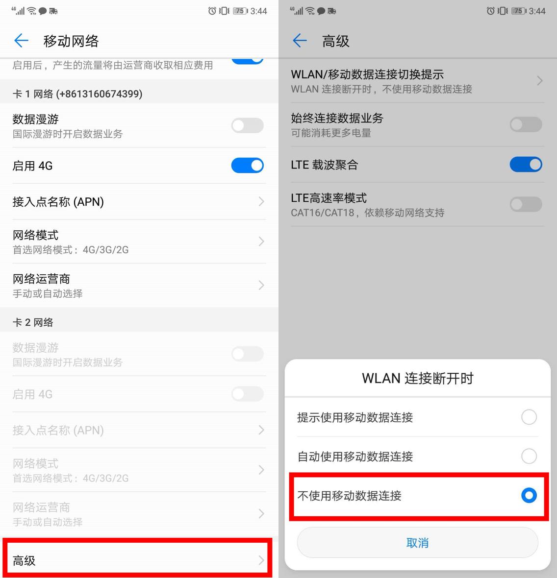手机必关的10个功能,各个手机的隐藏开关