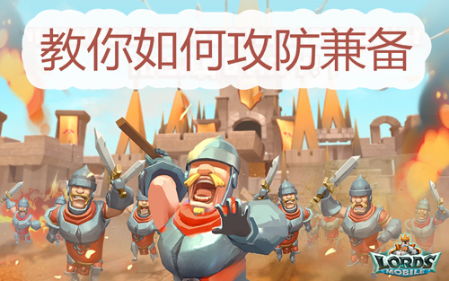 王国纪元攻略最强打法,王国纪元策略技巧