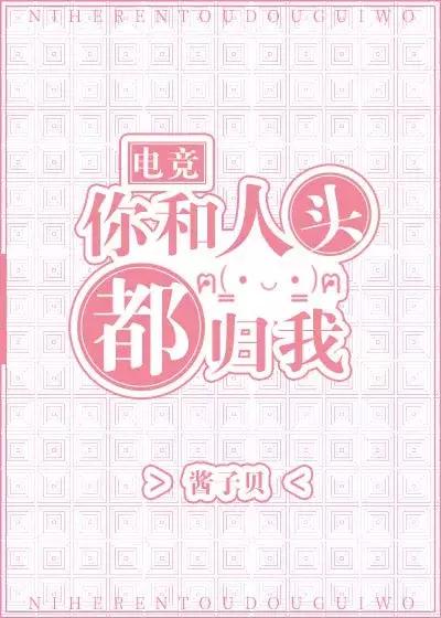 十大巅峰电子竞技小说,全网最火的电子书