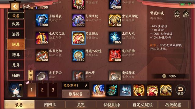 决战平安京什么是中路下路辅助,决战平安京怎么看对局选辅助