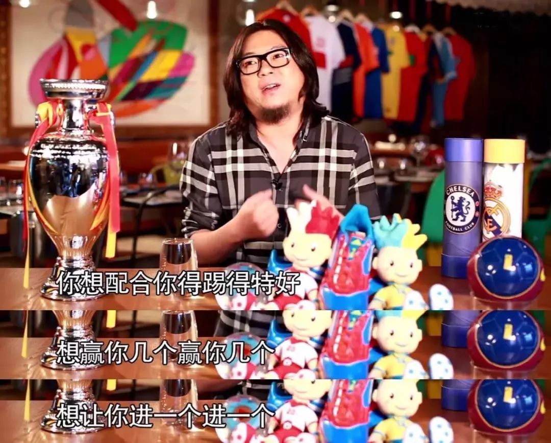 高晓松世界杯阴谋论,高晓松说足球阴谋论全集