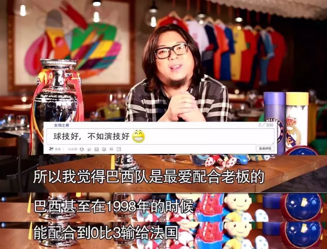 高晓松世界杯阴谋论,高晓松说足球阴谋论全集