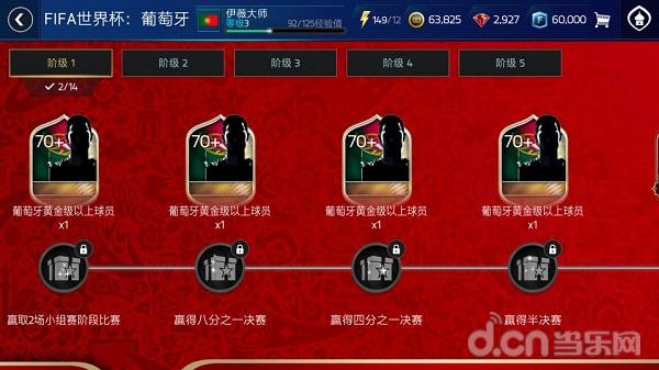 fifa足球世界开年超级巅峰赛,fifa足球世界精彩绝伦赛事回顾