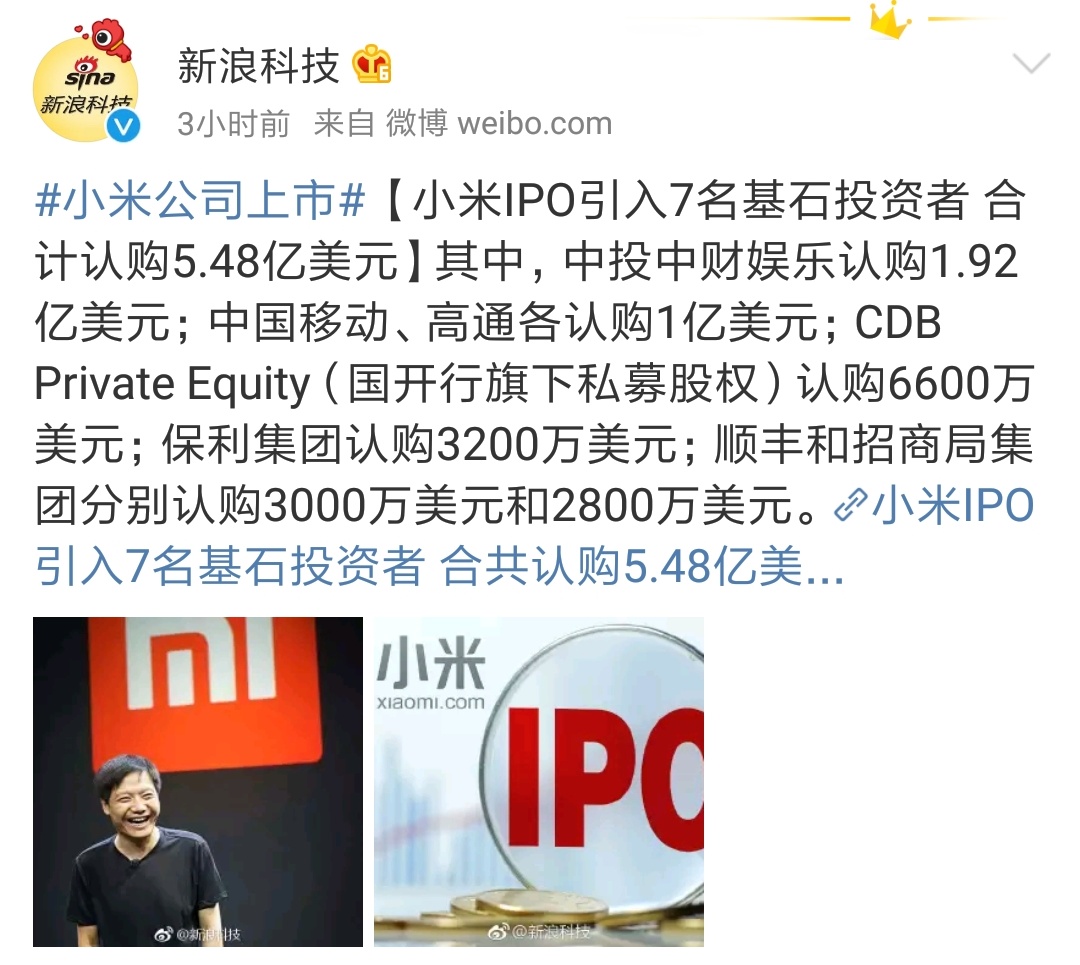 雷军直播谈收礼物,雷军直播要礼物名场面