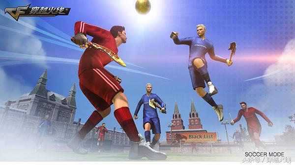 cf足球模式攻略,cf世界杯模式