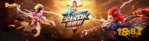 梦幻西游全民pk怎么报名参加,梦幻西游手游竞赛技巧奖励