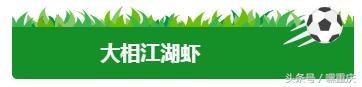 激情世界杯狂欢月，重庆主城这些餐厅有大屏幕可看球！
