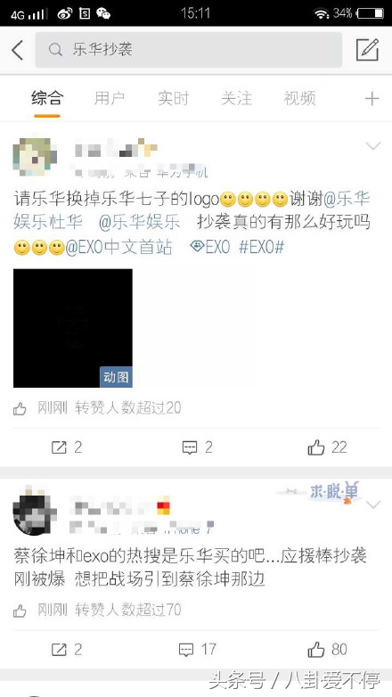 蔡徐坤抄袭EXO？实则是替乐华七子背锅，根本没有的事情