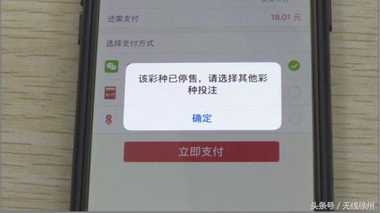 中国体育彩票足球竞彩几点停售,世界杯彩票已经停售了吗