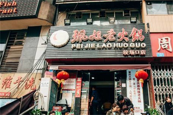 重庆最地道火锅排名前十强,重庆最火的火锅排行榜前十名