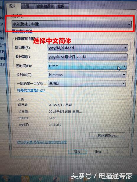 电脑网络里出现乱码字体怎么解决,你的电脑存在问题