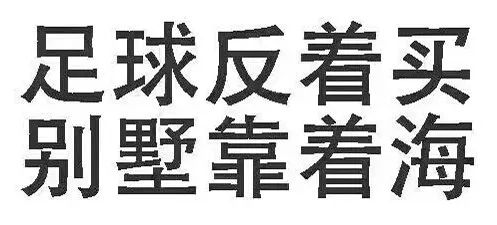 朋友圈被世界杯刷屏怎么办,世界杯即将开赛朋友圈
