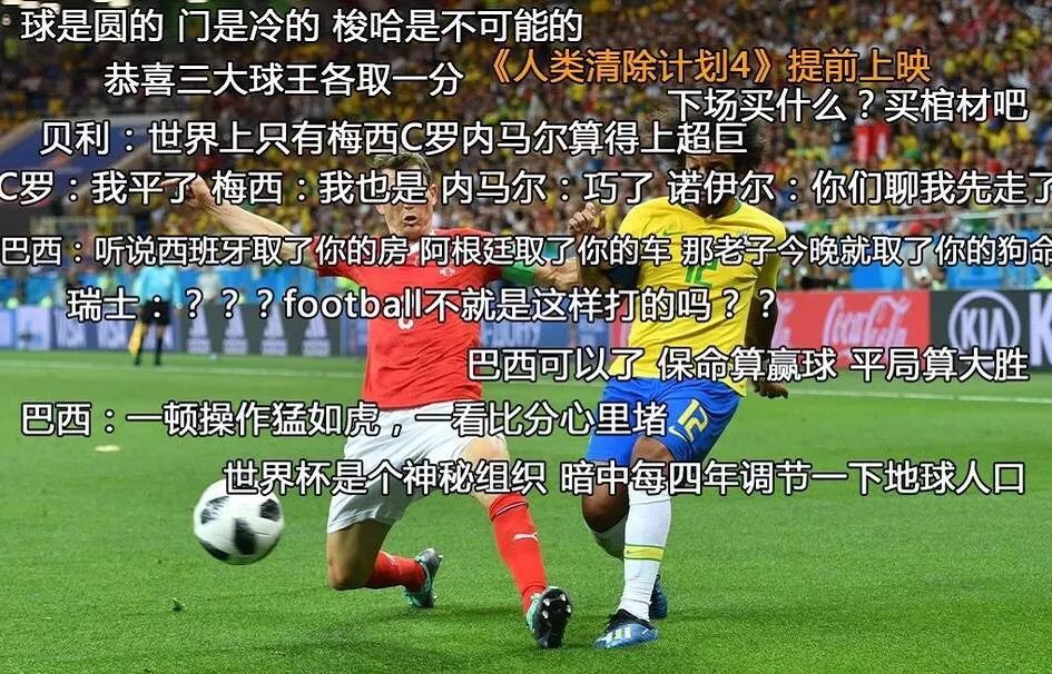 世界杯即将开赛朋友圈,刷爆朋友圈的世界杯
