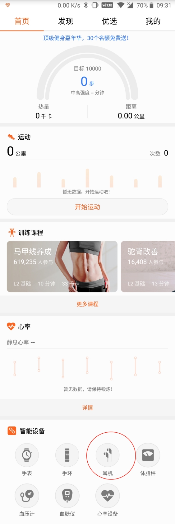 荣耀心情耳机测评,荣耀心晴耳机音质如何