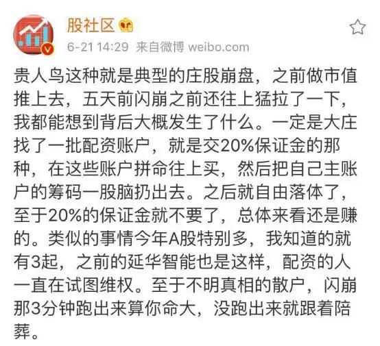 贵人鸟股票能不能复盘,贵人鸟庄股