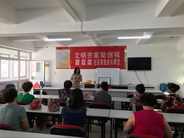 「杨村简讯」区妇联“文明齐家助创城——社区家庭成长课堂”走进松鹤园社区