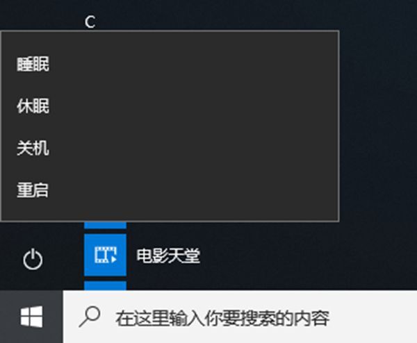 windows10电源设置该怎么设置,windows10的隐藏功能