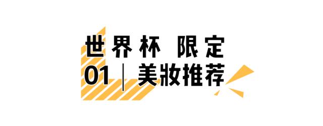 世界杯联名bearbrick,世界杯联名产品