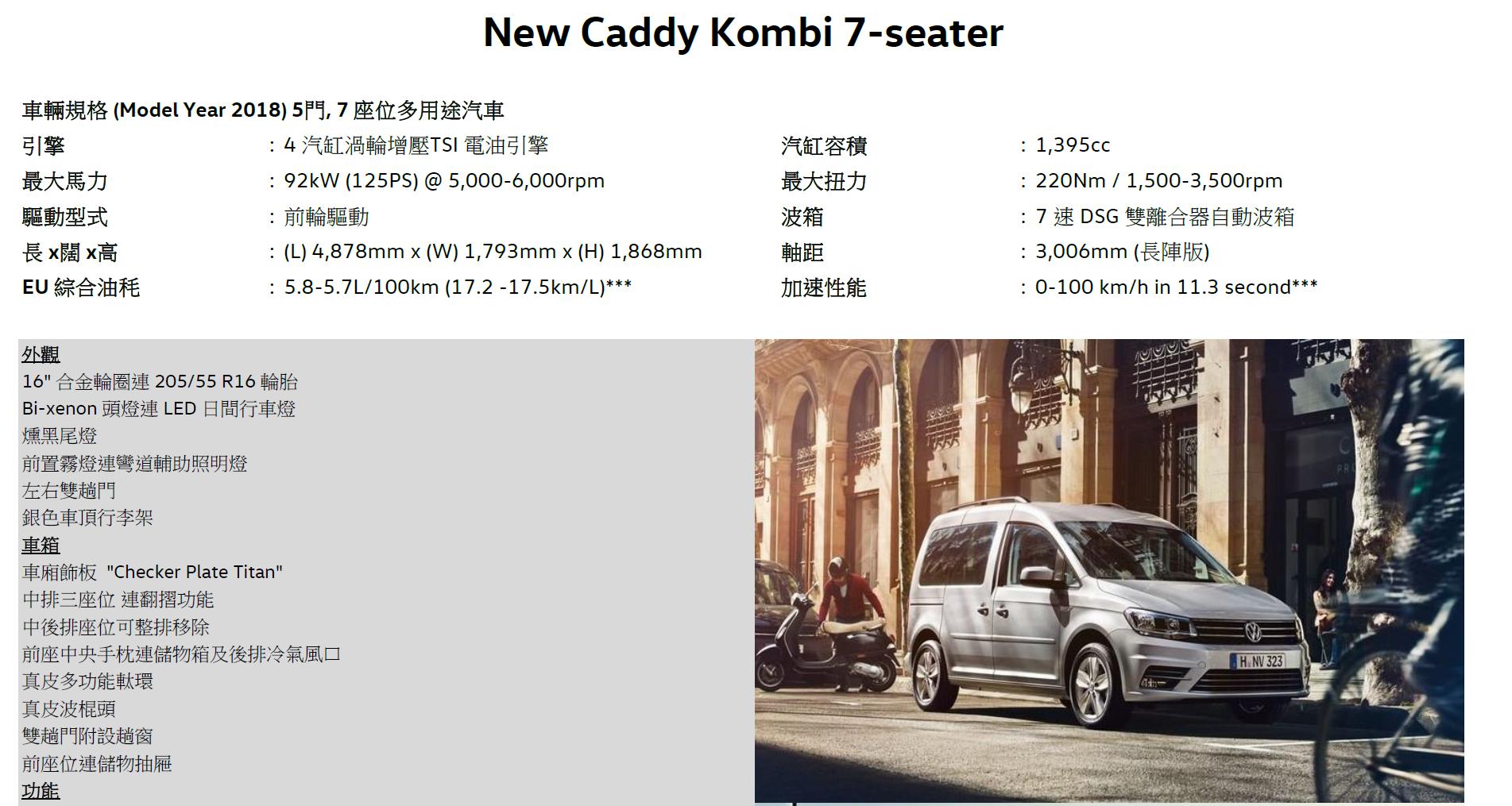 大众开迪caddy加长版,大众caddy老款