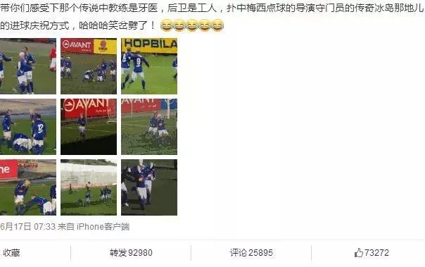 世界杯上的谣言,世界杯谣言真假