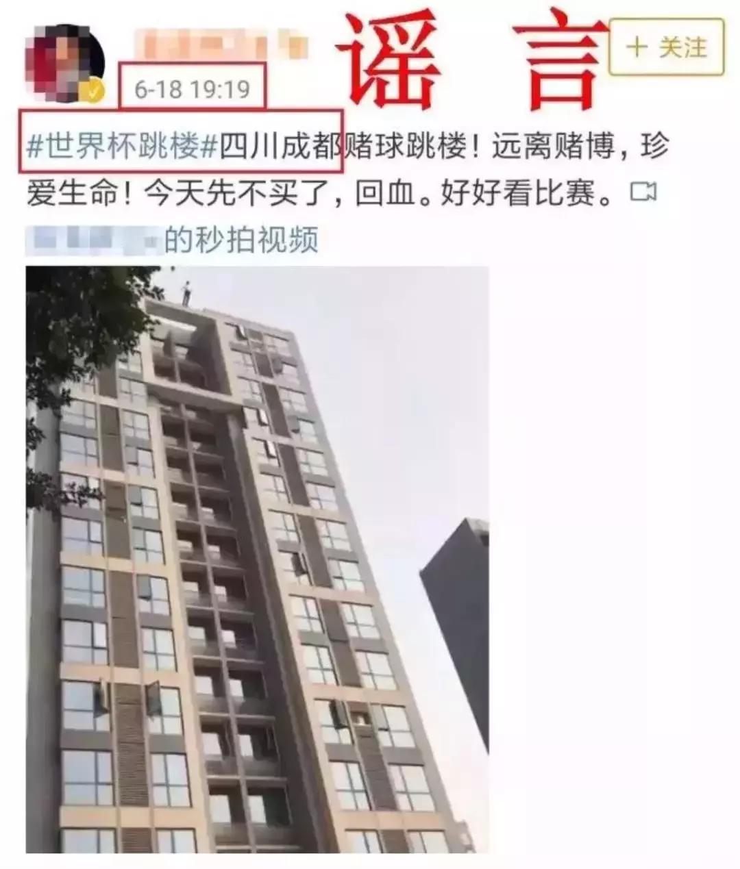 世界杯开赛后8个谣言,世界杯踢的球有多假