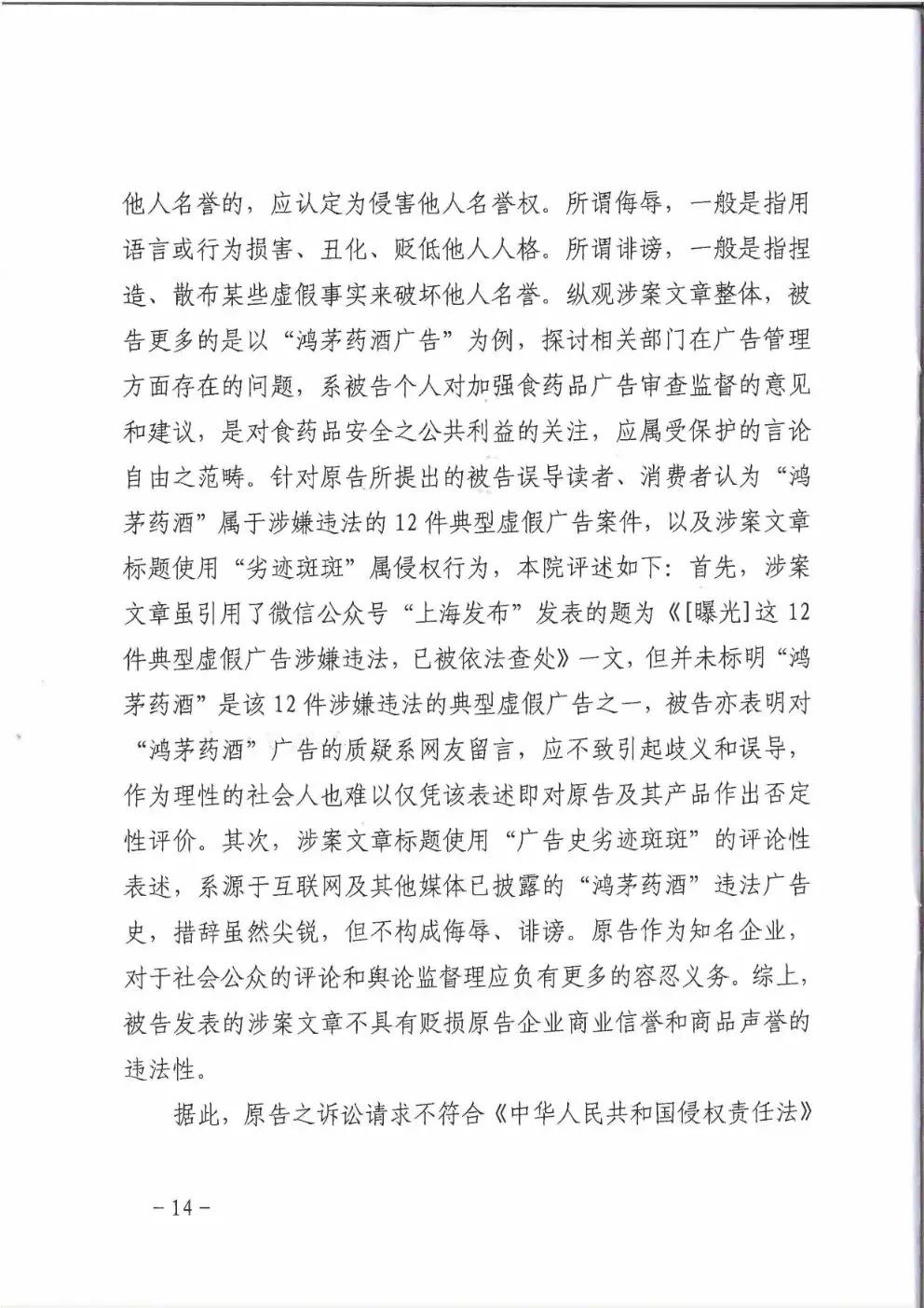 鸿茅药酒法律分析,鸿茅药酒广告有哪些违规行为