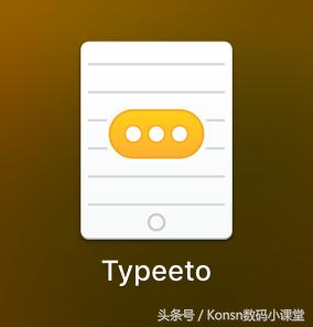 如何用Mac的键盘在iPhone或iPad上打字？