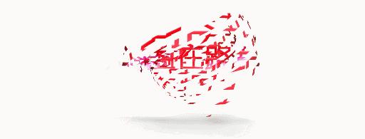 书山有路，聚爱诗安，彰显企业大爱！