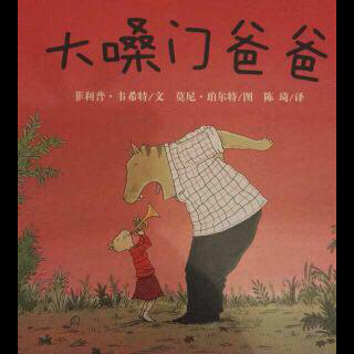 父爱暖心系列绘本,父爱如山书单爆款