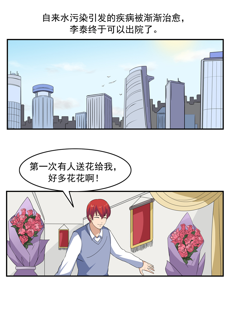 人性漫画幸存者,人性漫画至死不渝