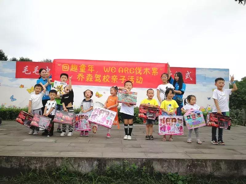 “回趣童真，weare伐木累”乔森驾校亲子活动