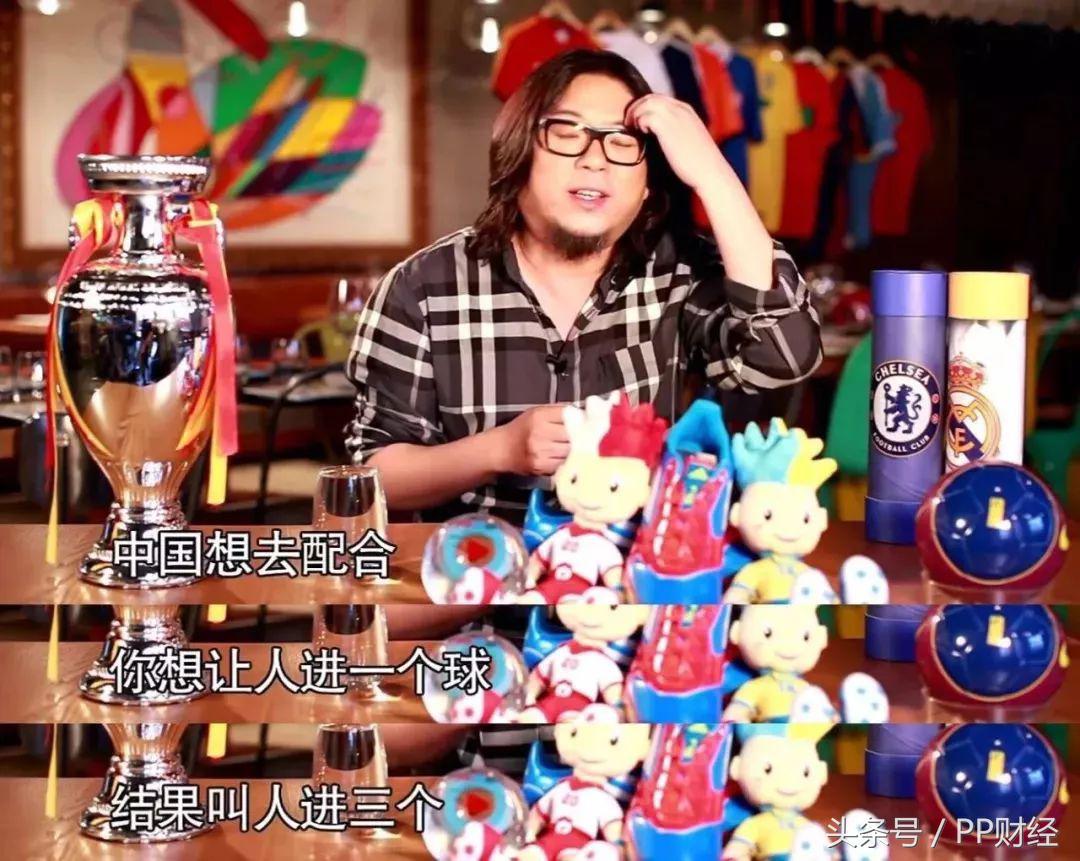 高晓松讲世界杯阴谋论完整版,高晓松黄健翔世界杯解读