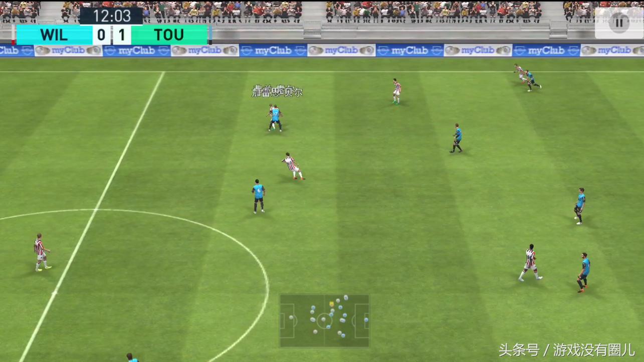 实况足球高阶技巧,实况足球手游小知识