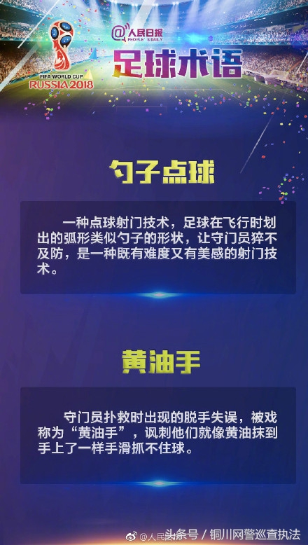 伪球迷必备知识点,球迷必知常识