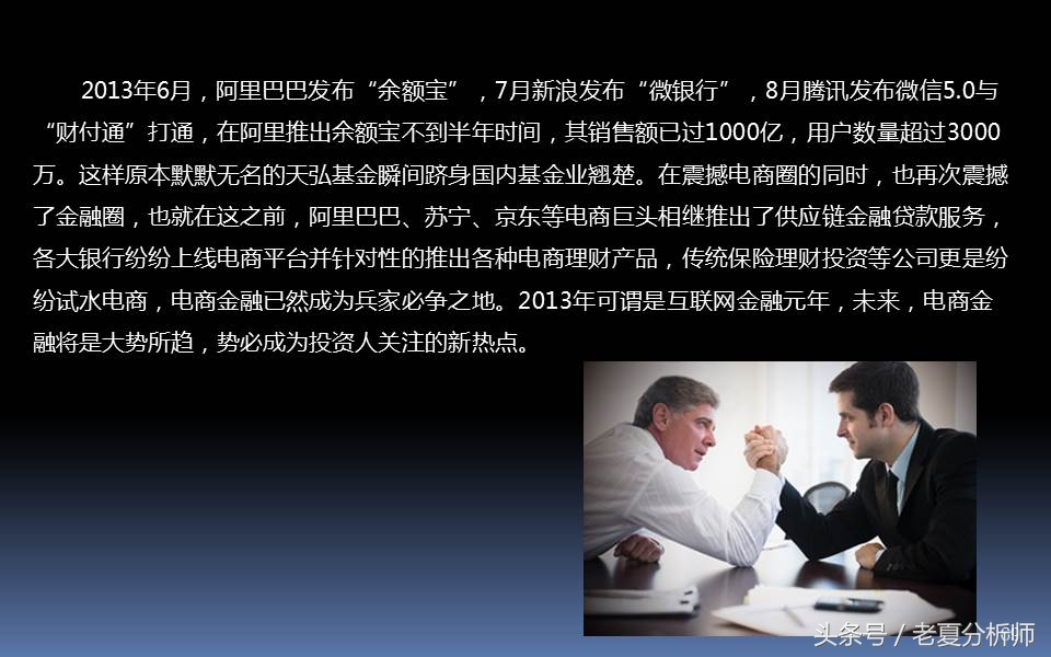 电子商务三创大赛优秀ppt,电子商务ppt课件完整版