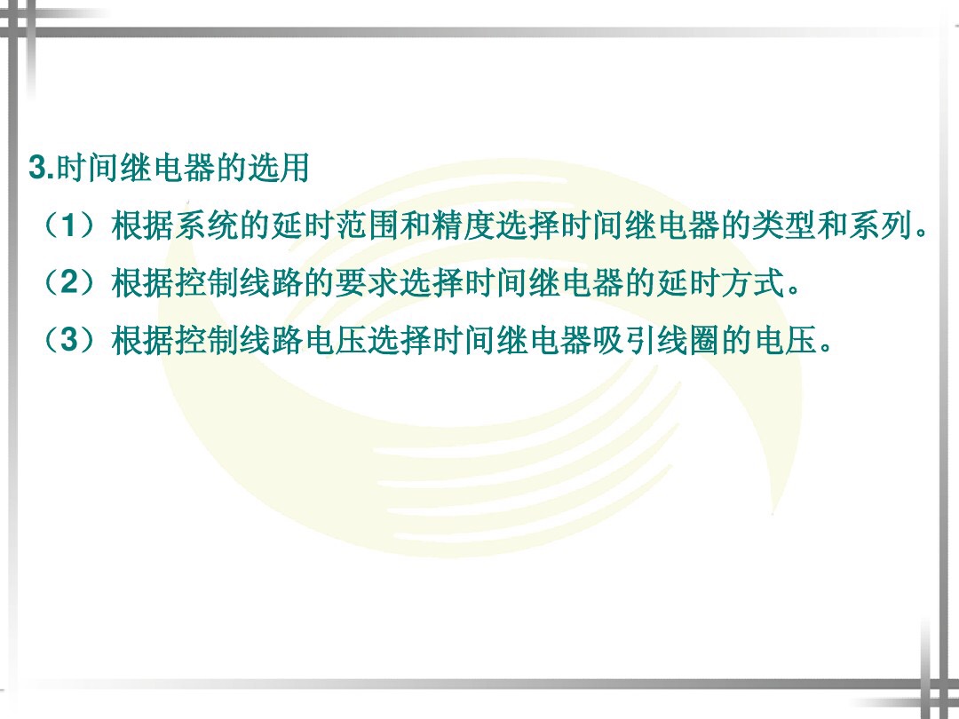 dh48s时间继电器使用说明书,h3y-2小型时间继电器使用方法