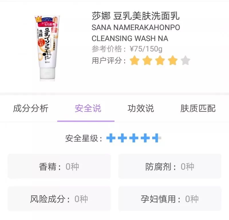 莎娜豆乳美肌洁面乳怎么样,莎娜豆乳洗面奶怎么样