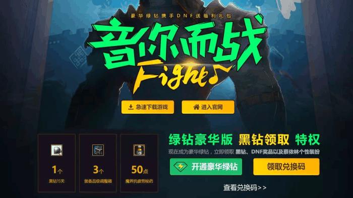 dnf去哪里领黑钻活动,dnf领取黑钻礼包发放已结束