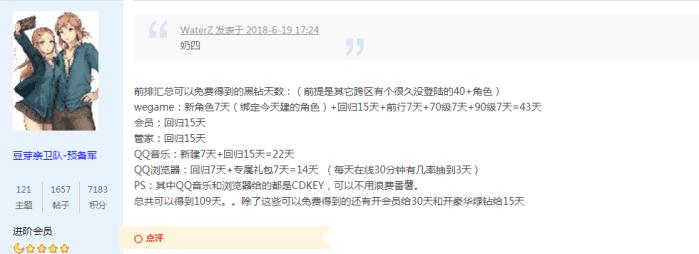 dnf去哪里领黑钻活动,dnf领取黑钻礼包发放已结束