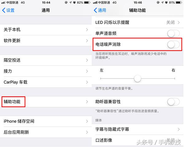 电话通话声音变小,打电话时电视声音小怎么办