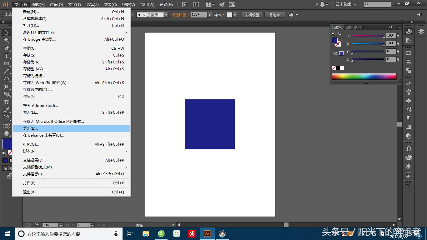 illustrator如何导出选中的内容,illustrator教程全集