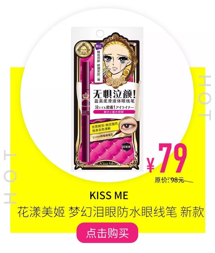 超好用平价眼线笔,尖头极细眼线笔