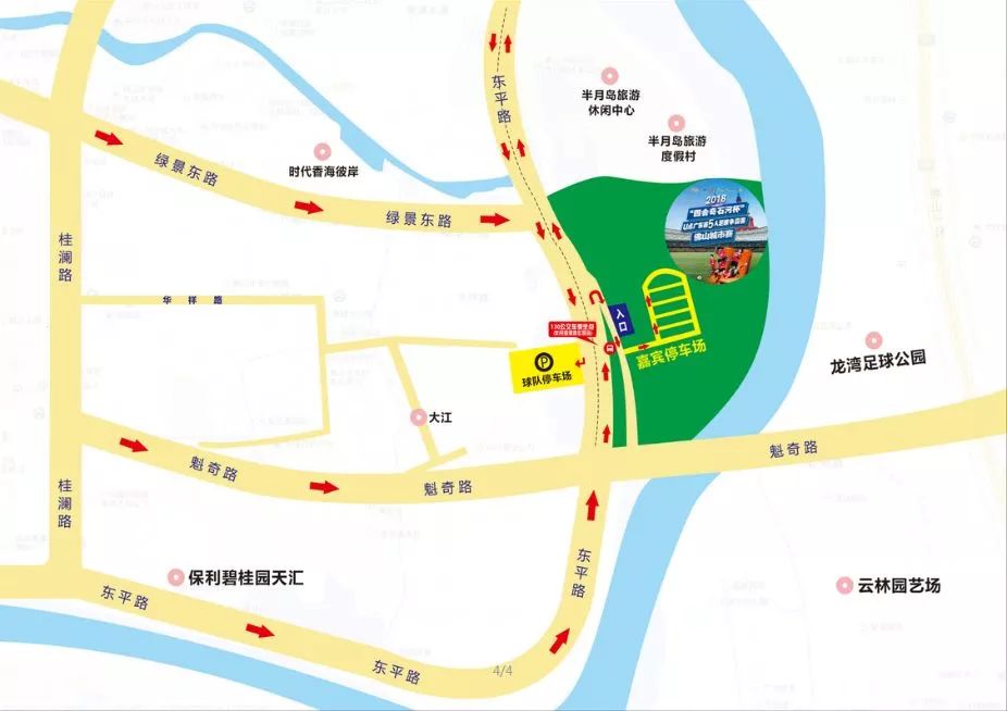 “我们的世界杯”——U点广东省五人足球争霸赛佛山赛区即将收官