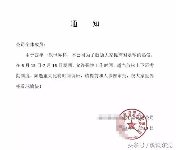 这就是你老婆熬夜看世界杯的理由！哈哈哈哈哈哈