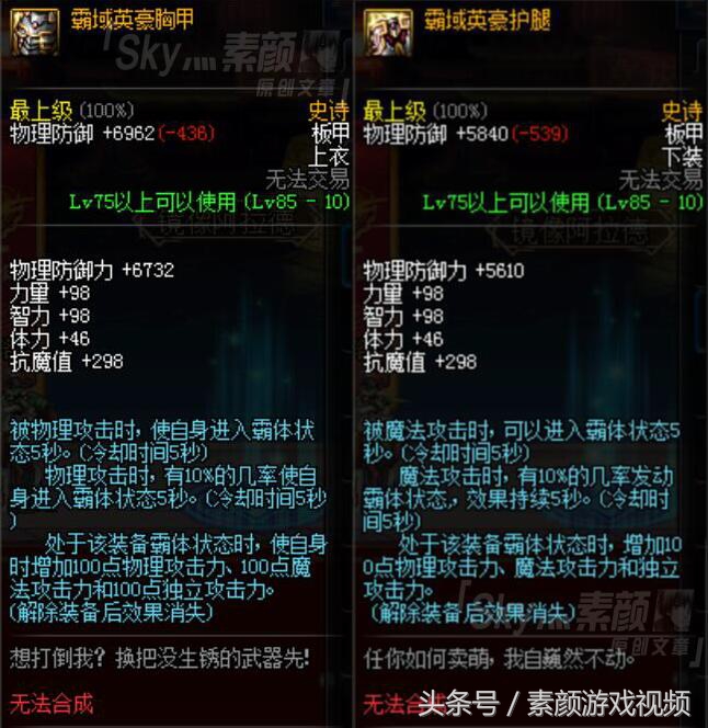 dnf盘点现版本的通用猴戏装,dnf90版本霸域套和魔战伤害