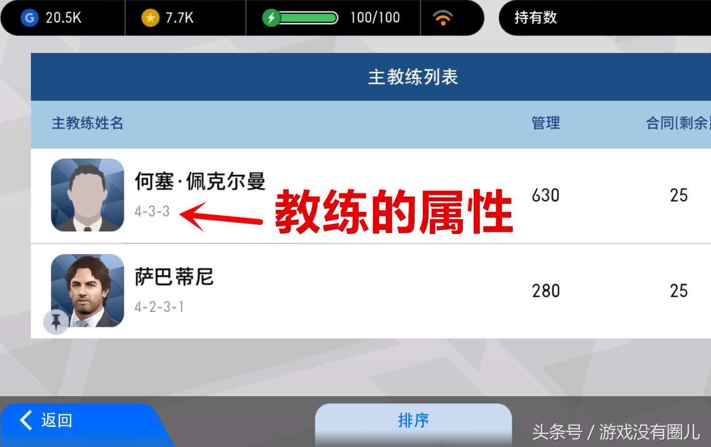 网易实况足球如何使用手柄,网易实况足球怎么玩