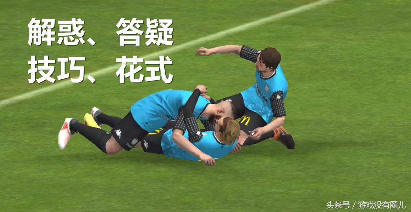 网易实况足球球员技能怎么用,实况足球怎么才能玩得好呢