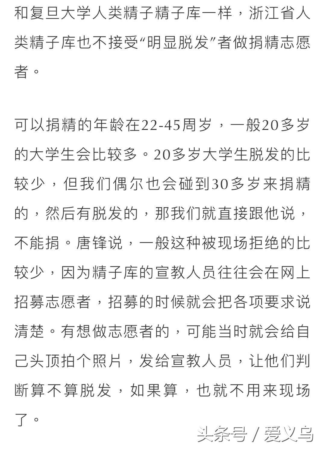 全国人类精子库领取,浙江精子库申请精子多少钱