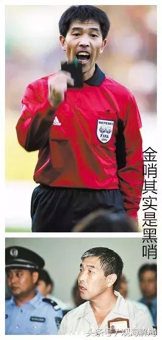 涓浗瓒冲潧瑁佸垽鍙楄纯鐞冨憳琚垽鑾峰垜,瓒冲崗涓夊法澶村垽浜嗗灏戝勾