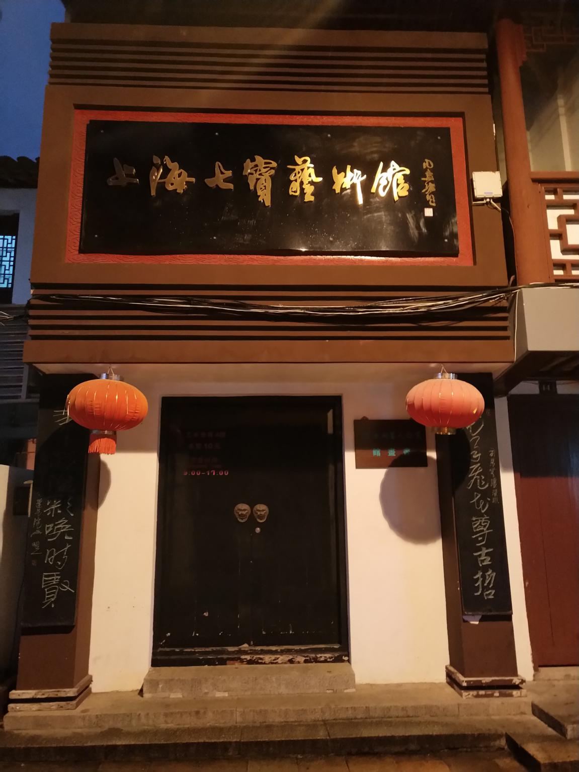 上海最近的古镇七宝老街,带你夜游上海七宝古镇